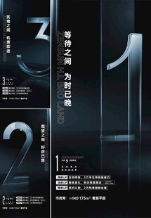 倒计时