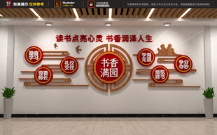 书香满园校园文化