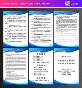小物业制度
