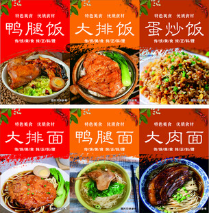 鸭腿饭海报