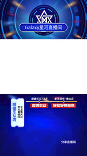 竖版直播间搭建