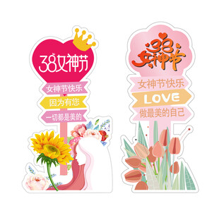 妇女节图片