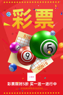 彩票