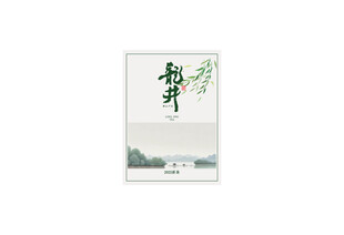 龙井西湖绿茶包装UV印刷