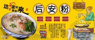 后安粉背景墙