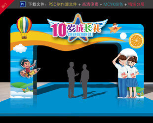 成长门