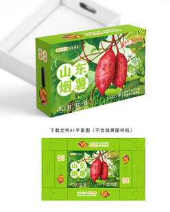 烟薯包装