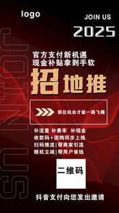 招商创业海报
