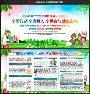 结核病