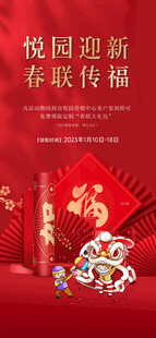 送新春大礼包