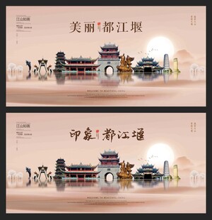 都江堰