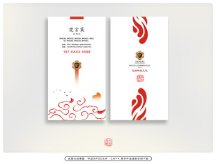 古典名片 