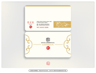古典名片 