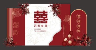 中式婚礼美陈 布置 订婚装饰 