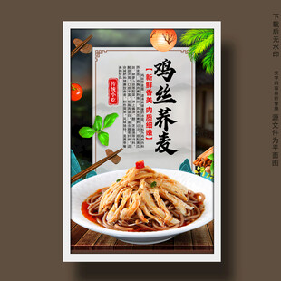 鸡丝荞面