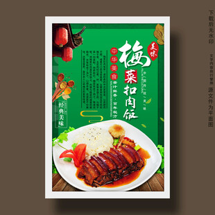梅菜扣肉饭