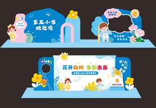 开学典礼 六一 儿童节背景