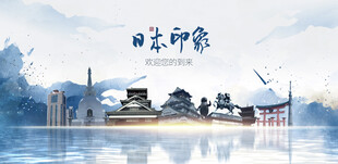 日本