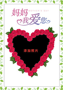 爱妈妈