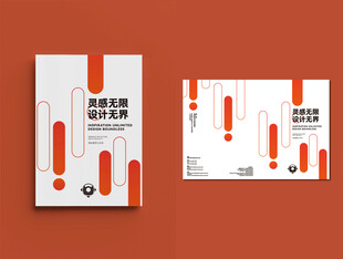 创意封面