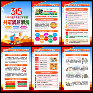 共筑满意消费