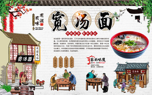 宽汤面