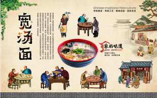 宽汤面