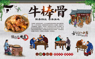 牛棒骨