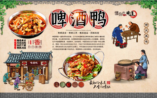 啤酒鸭