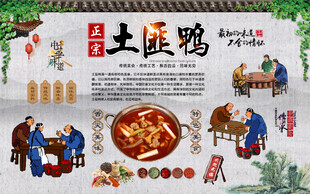 土匪鸭