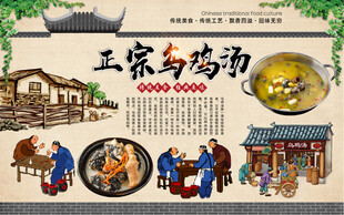 乌鸡汤