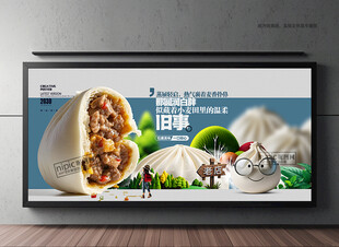 包子