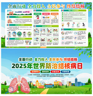 结核病
