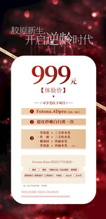 美业海报