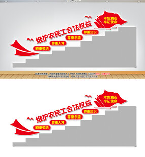 维护农民工合法权益