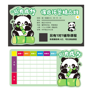 托管卡片