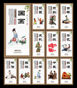 民间传统文化