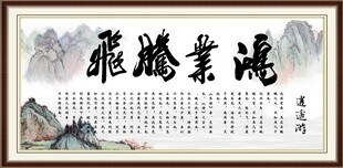 鸿业腾飞