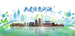 河源