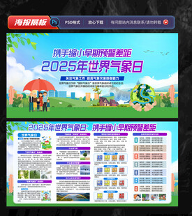 国际气象节