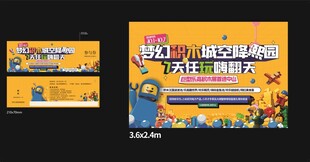 乐高活动邀请券 乐高活动背景