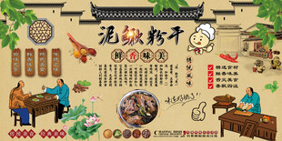 泥鳅粉干