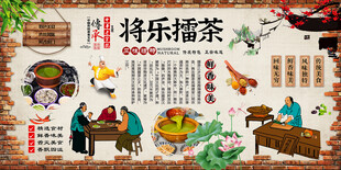 将乐擂茶