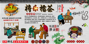 将乐擂茶