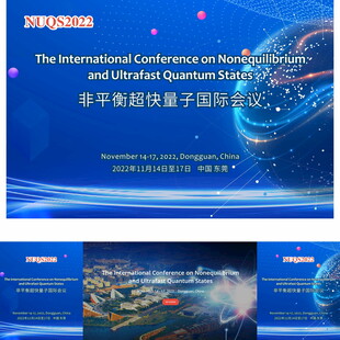 国际会议背景