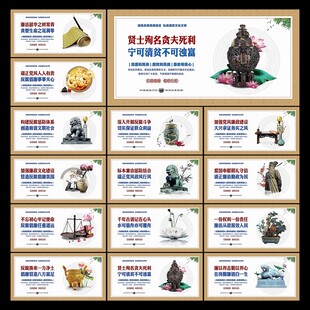 廉政文化展板
