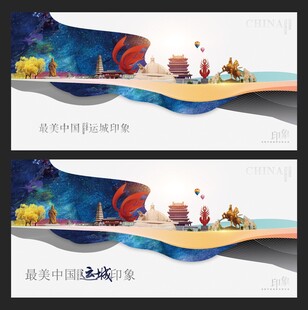 运城