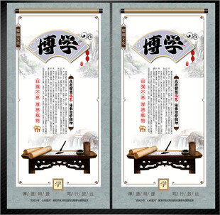 校园展板