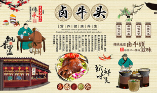 卤牛头