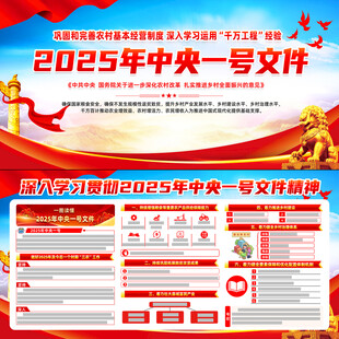 中央一号文件